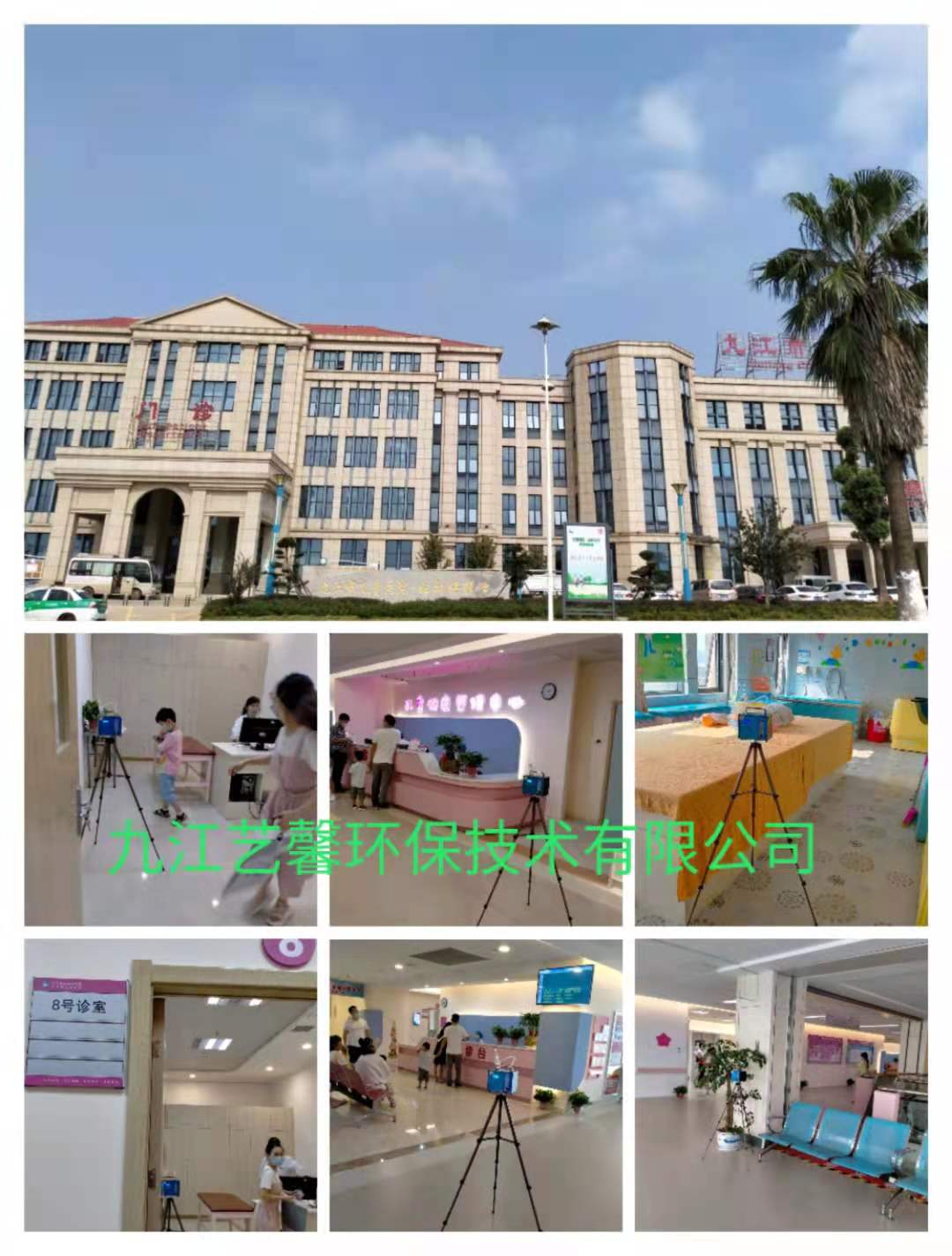 测甲醛 测甲醛公司 九江测甲醛九江侧甲醛公司九江市妇幼保健院测甲醛